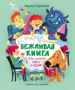 Кружка дорожной феи, аудиокнига . ISDN74104772