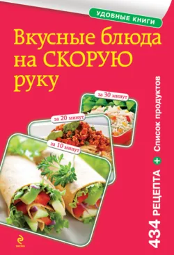 Готовим пельмени, манты, хинкали и другую лепную классику, аудиокнига . ISDN74304721