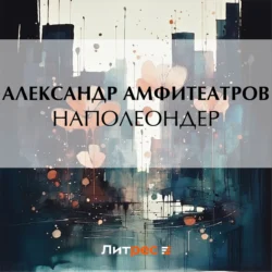 Зеленые святки, аудиокнига Александра Амфитеатрова. ISDN68906379