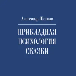 Наука думать. Заметки о Силе ума, аудиокнига . ISDN73273928
