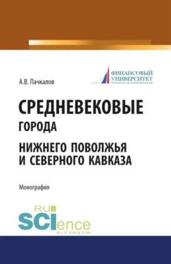 Предание об Атлантиде по данным археологии, аудиокнига . ISDN72308302
