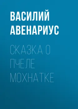 Гоголь-студент, аудиокнига . ISDN74110657