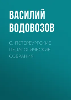 Риторика в литературе и жизни, аудиокнига . ISDN73578528