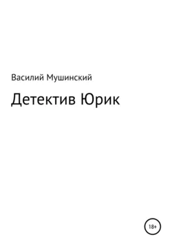 Стикс. Сломать систему, аудиокнига . ISDN74084448