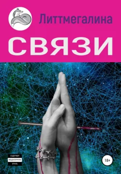 Зефир, аудиокнига Литтмегалиной. ISDN69603406