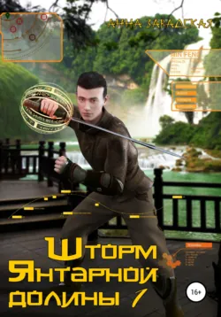 Архи-VR, аудиокнига . ISDN43123234