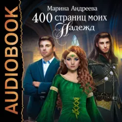 Репортерское задание, аудиокнига . ISDN67240544