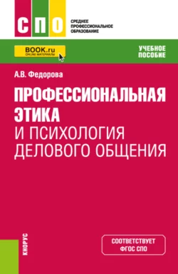 Социальная ответственность в медиапространстве. (Бакалавриат). Учебное пособие., аудиокнига . ISDN71050462
