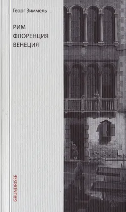 Рождение трагедии из духа музыки (сборник), аудиокнига Фридриха Вильгельма Ницше. ISDN69719005