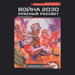 Пепел, аудиокнига . ISDN69766459