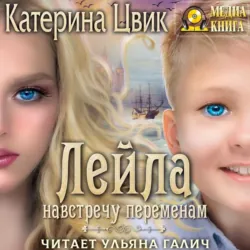 Тайны адептки Фрэй, или Попаданка против, аудиокнига . ISDN68819274