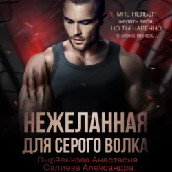Дрянь, аудиокнига Александры Салиевой. ISDN49643570