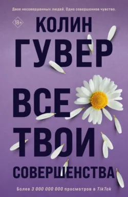 Уродливая любовь, аудиокнига . ISDN36068295