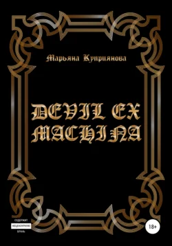 Забег на невидимые дистанции, аудиокнига . ISDN69527590