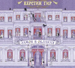 Рубиновая книга, аудиокнига . ISDN6567591
