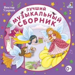 Лунный Ёжик, аудиокнига . ISDN71073013