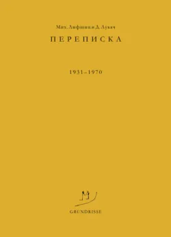 O Гегеле, аудиокнига . ISDN67311374