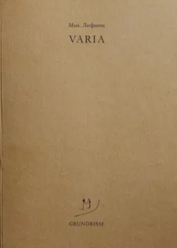 Рождение трагедии из духа музыки (сборник), аудиокнига Фридриха Вильгельма Ницше. ISDN69719005