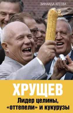 Михаил Врубель. Жизнь и трагедия гения русского символизма, аудиокнига . ISDN68935428