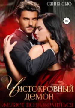 Провинциалка для Аметистового дракона, аудиокнига . ISDN74332196
