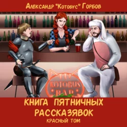 Дядя самых честных правил. Книга 2, аудиокнига . ISDN71039110