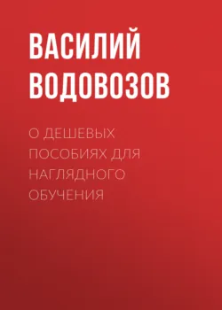 Риторика в литературе и жизни, аудиокнига . ISDN73578528