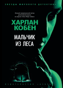 Fuga Da Orithya,  аудиокнига. ISDN74424946