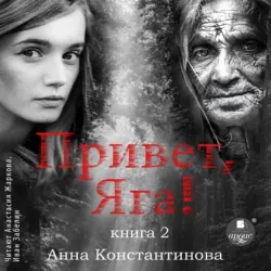 Спирас. Книга 3, аудиокнига . ISDN74378541