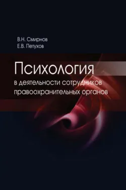 Психодиагностика. Учебник для вузов, аудиокнига . ISDN72780217