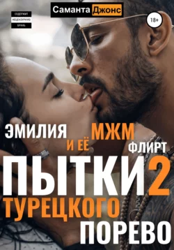 Мужчина, постельное брать будете? Современный любовный рассказ, аудиокнига . ISDN73743077