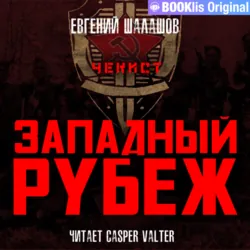 Дракон в болоте, аудиокнига . ISDN69232543