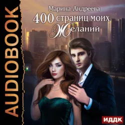 Репортерское задание, аудиокнига . ISDN67240544