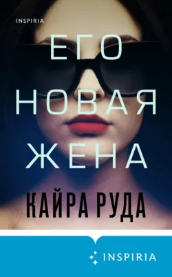 Джилл очень недовольна, аудиокнига . ISDN74051542