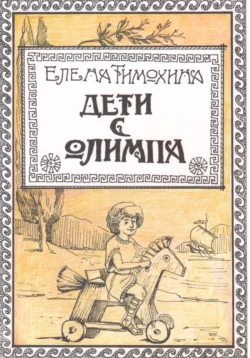 Незримый свидетель, аудиокнига Елены Евгеньевны Тимохиной. ISDN69086785