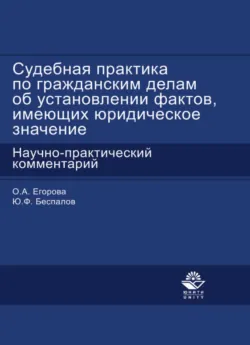 Обзор судебных актов Верховного Суда Российской Федерации за 2024 год по делам о банкротстве, аудиокнига . ISDN72130099