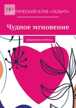 Вечная память. Поэзия, аудиокнига Алёны Козловой. ISDN69168085
