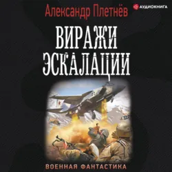 Линкоры, аудиокнига . ISDN51346708