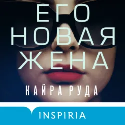 Джилл очень недовольна, аудиокнига . ISDN74051542