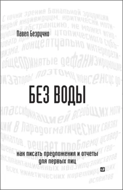 Практики внедрения изменений: Регулярный менеджмент в действии, аудиокнига . ISDN72615034