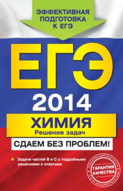 Химические элементы, аудиокнига . ISDN72615934