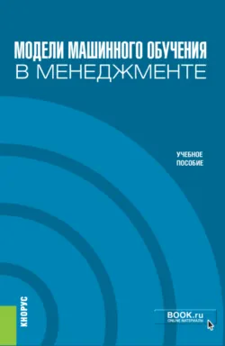 Введение в искусственный интеллект, аудиокнига . ISDN74320276