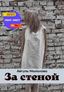 Бабуля хочет есть, аудиокнига Айгуль Малаховой. ISDN71207440