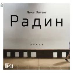 Царь велел тебя повесить, аудиокнига . ISDN71127844