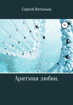 По ту сторону Солнца, аудиокнига Сергея Витальева. ISDN67614926
