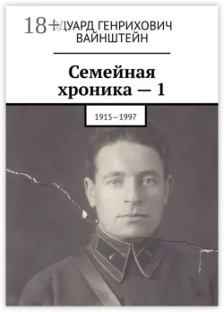 Мысли по Священному Писанию и Святым Отцам. Опыт ответов на главные вопросы, аудиокнига . ISDN42623804