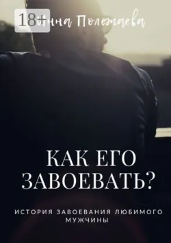 Угонщица, аудиокнига . ISDN67853418