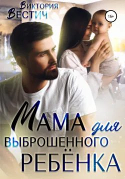 После развода. Вернуть семью, аудиокнига . ISDN74377582