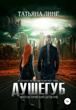 Операция «Ведьма в бегах», или Обмануть инквизитора, аудиокнига . ISDN67763181