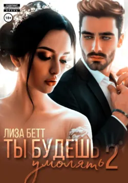 Эта ночь была ошибкой, аудиокнига . ISDN68948823