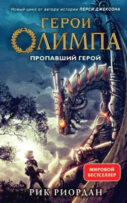 Путеводитель по Лагерю Юпитера: секретные файлы, аудиокнига . ISDN71778967